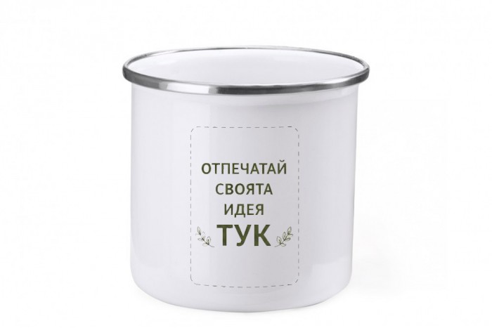 Метално КАНЧЕ със снимка на клиента, вместимост 275мл.